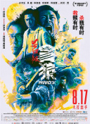 激情的摩天轮